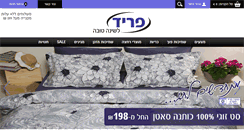 Desktop Screenshot of frid.co.il